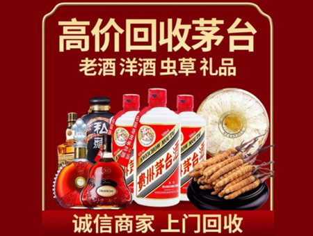 ​安龙县名酒回收多少钱？