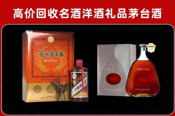 安龙县回收轩尼诗