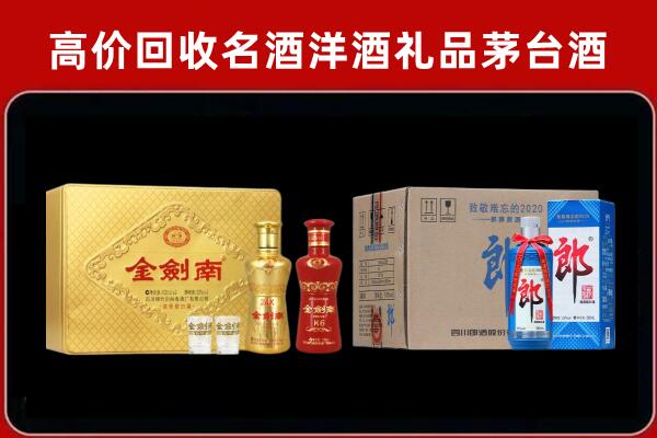 安龙县回收剑南春酒
