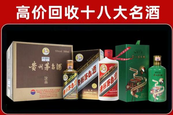 安龙县回收铁盖茅台酒