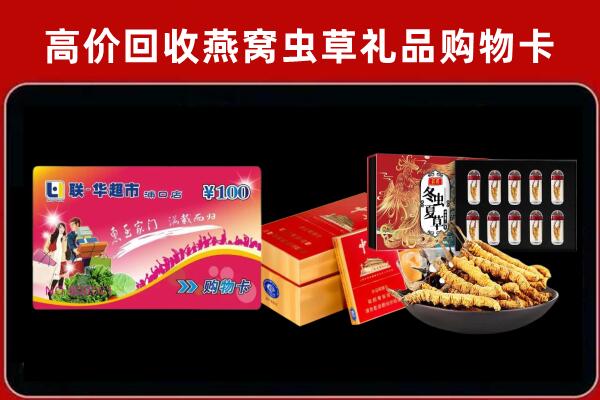 安龙县回收礼品卡